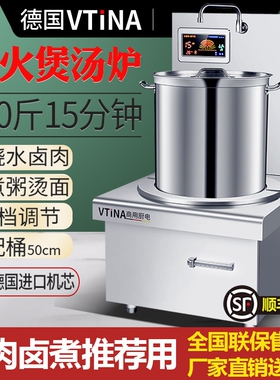 商用电磁炉大功率15KW平面低汤炉
