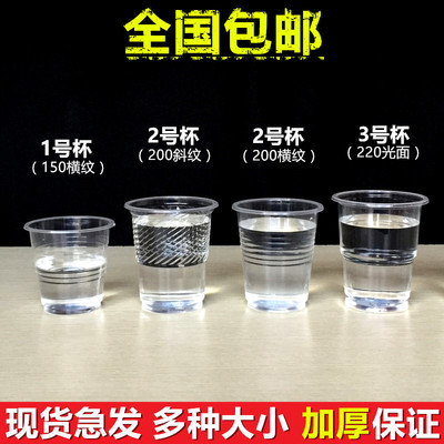 一次性加厚塑料杯1000个包邮