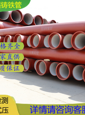 永通球墨铸铁管dn450球墨铸铁高铝水泥污水管dn300350 400 500600