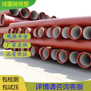 永通球墨铸铁管dn450球墨铸铁高铝水泥污水管dn300350 400 500600