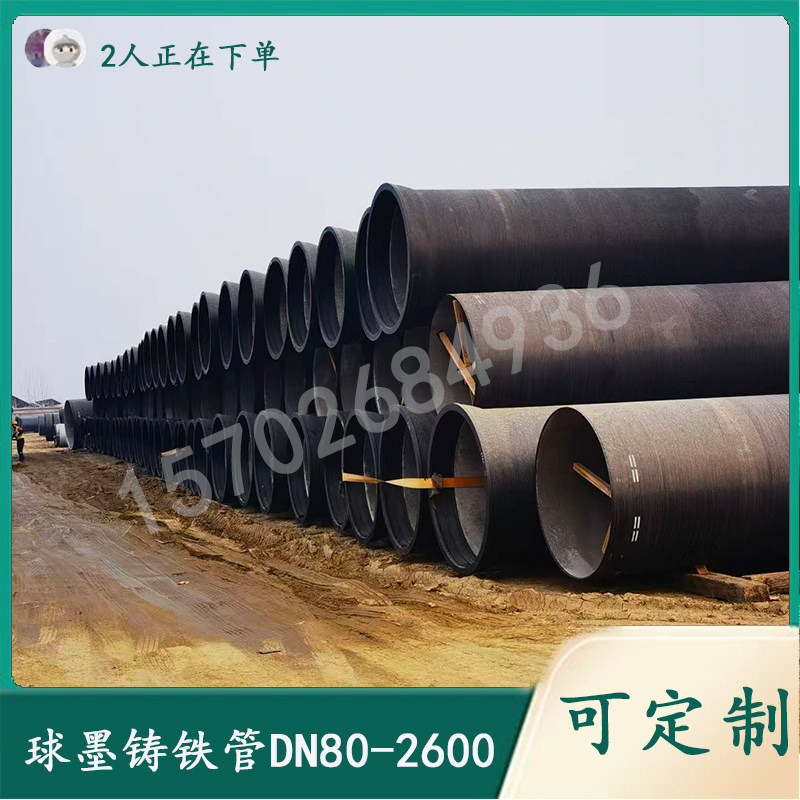 球墨铸铁管批发 K9级市政工程建筑排水用dn100 dn200球墨管给水管,基础建材,雨水槽/雨水管,淘宝优惠券,粉丝福利购,淘宝优惠卷