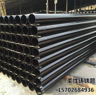 抗震机制下水管DN50 100 200 300 柔性铸铁管 250 铸铁排水管