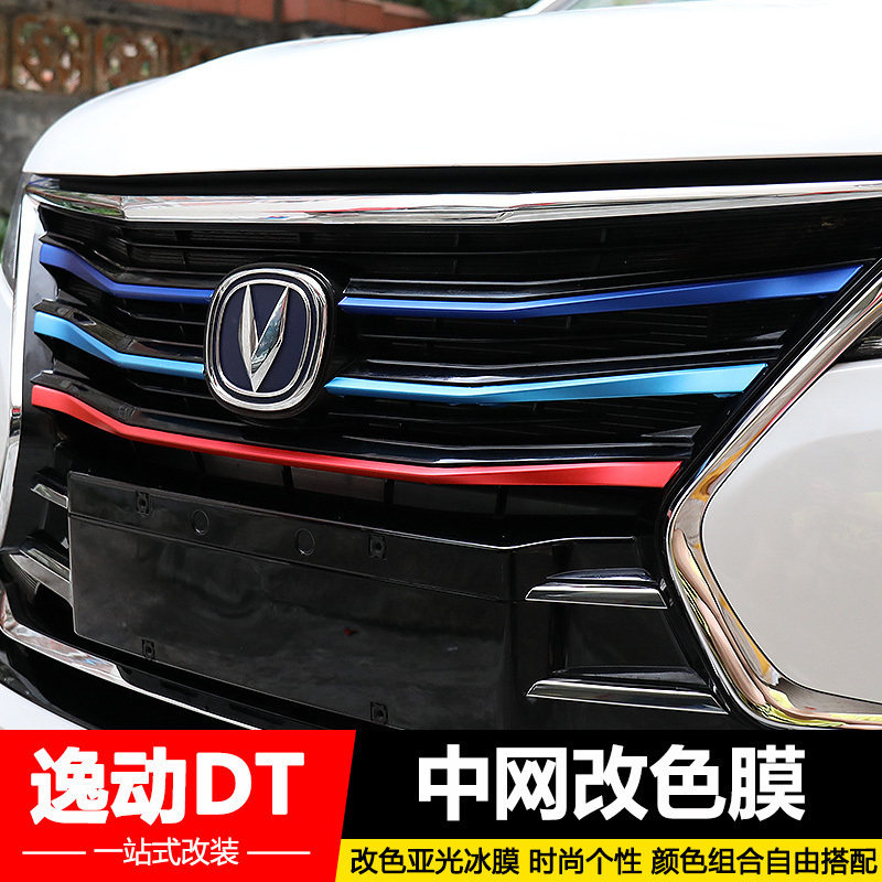 Long comfortable moving DT refit Dedicated CHINA OPEN Change color CHINA OPEN Bumper CHINA OPEN Sticker Carbon fibre Paper membranein the Car/Articles/Fitting/Refit , Auto Exterior Accessories/Installation and decoration/Protect , Auto Exterior Accessories , Car decoration stickers  category - from Buy2taobao.com to provide professional Taobao agent buy service