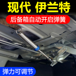自动开启后尾箱自动弹起升举器尾门 现代伊兰特后备箱弹簧汽车改装