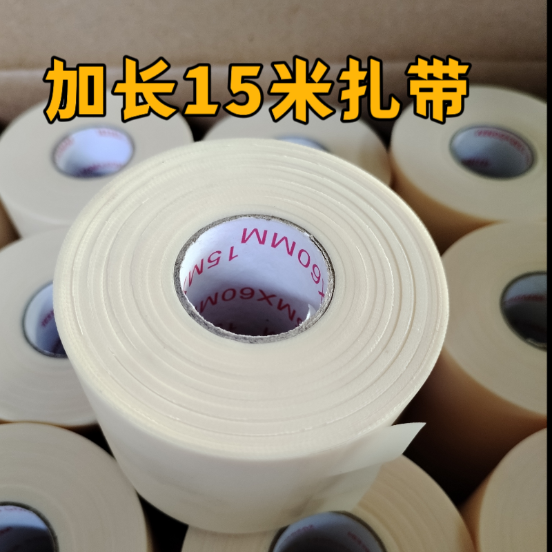 空调原厂包扎带空调扎带15米空调保温管道绑带空调管扎带空调配件