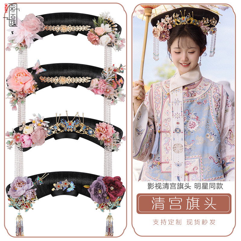 古装清朝宫廷妃子旗头拍摄汉服贵妃旗头手工配饰川黛格格3346B