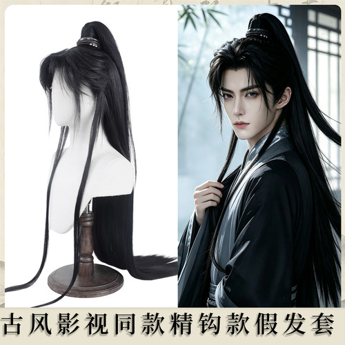 彩云追古装cos男士全头假发