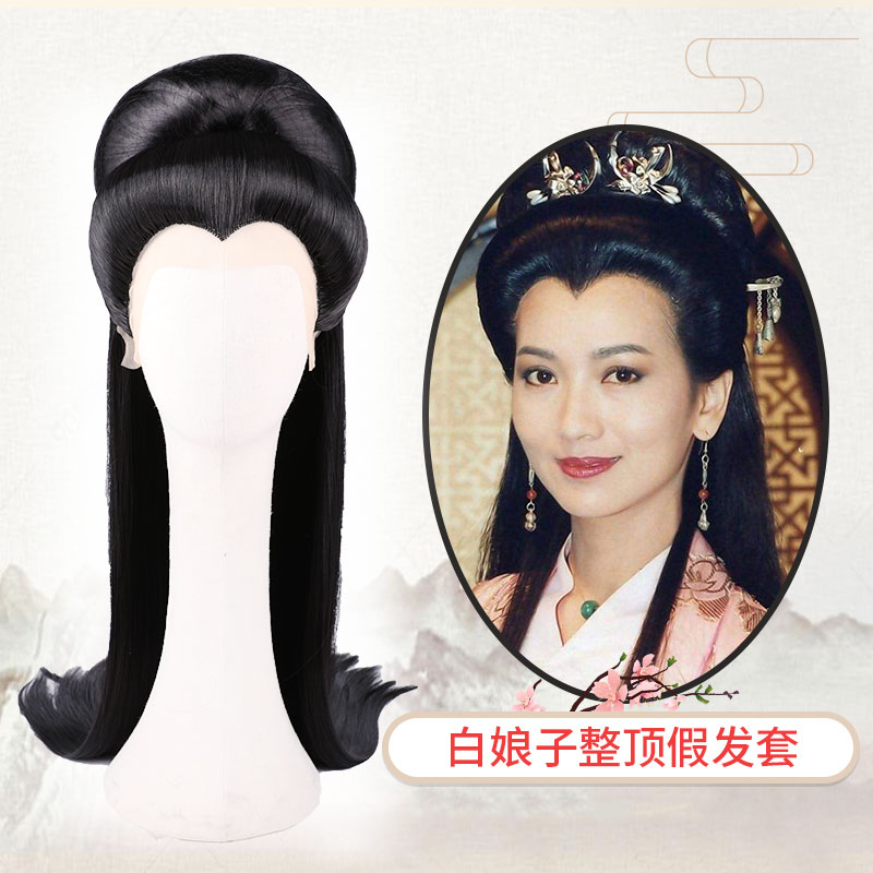 白娘子古装造型假发套白素贞赵雅芝整顶头套动漫演出白蛇假头套女