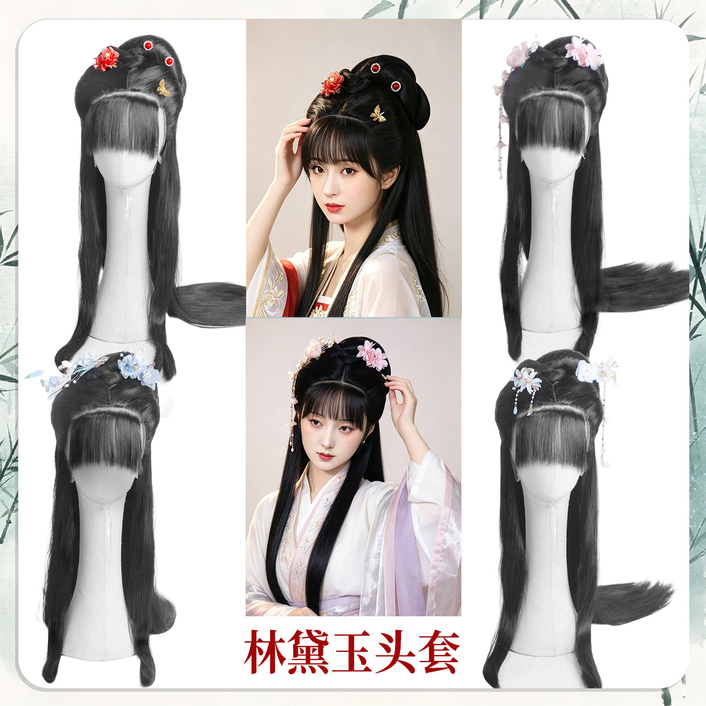 彩云追红楼梦假发手钩软纱逼真图片