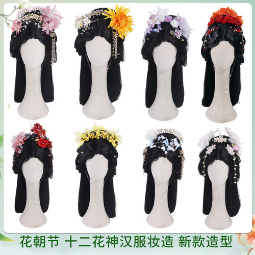 十二花神汉服假发一体式古装整顶头套古风写真成品造型发套