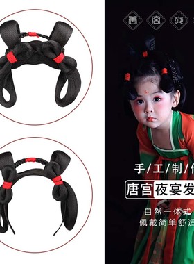 古装儿童春晚唐宫夜宴同款唐制发髻假发套影视影楼演出造型假发包