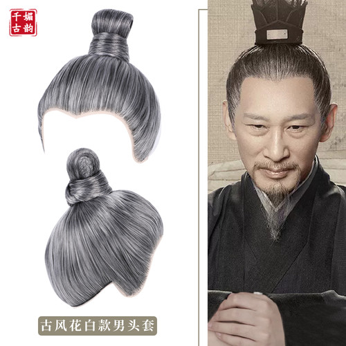 古装汉服发型整顶假发浅花白