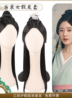 秦汉女士长直发古装汉服假发