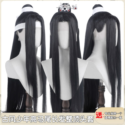 彩云追古风男士一体成型假发