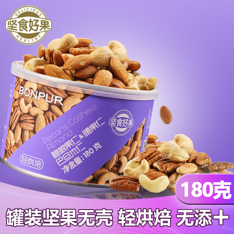 ¼áʳºÃ¹û°Íµ©Ä¾Ñü¹ûÈʱ̸ù¹û180g»ìºÏ¼á¹ûÐÝÏÐÁãʳ¸É¹ûÌØ²úÌú¹Þ×°