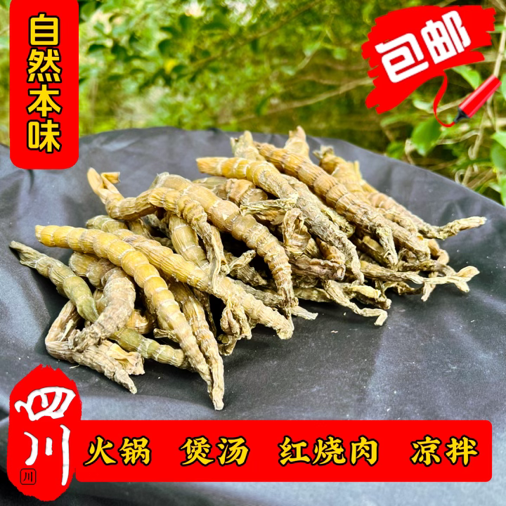 野生刺竹笋干四川干竹笋嫩笋尖晾晒笋子干货农家土特产烹饪食材料