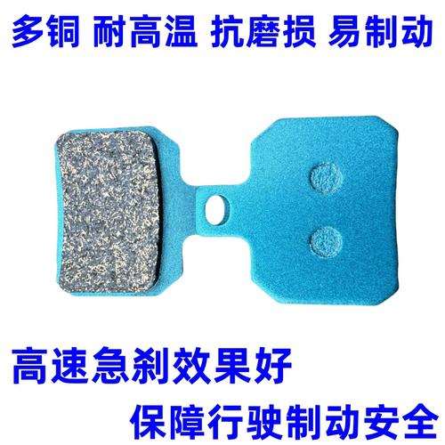 九号小牛电摩通用小螃蟹碟刹卡钳碟刹片碟刹片小螃蟹碟刹片刹车片