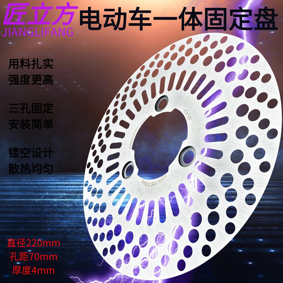 匠立方齿轮碟刹制动盘