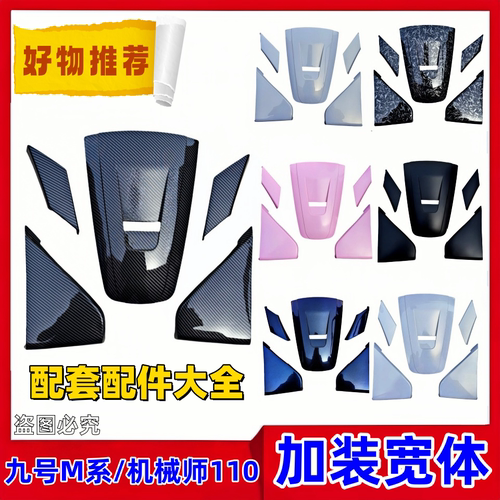 安装宽体配件宽体配套小件