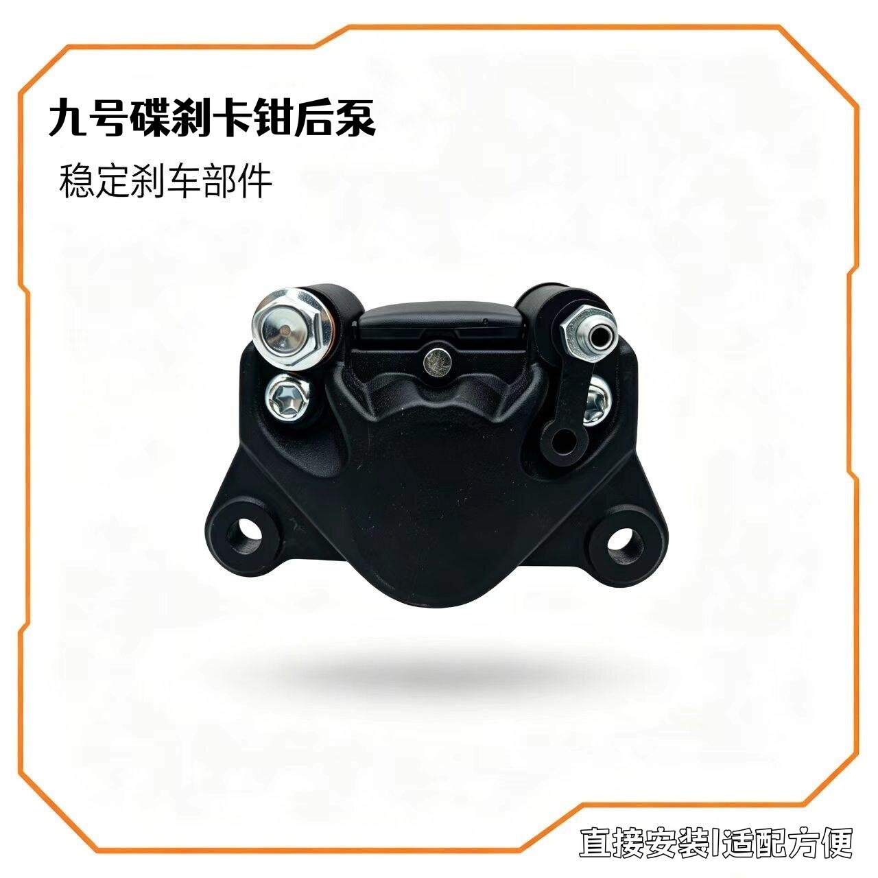 电动车刹车卡钳九号小螃蟹碟刹后泵稳定刹车部件内置碟刹片