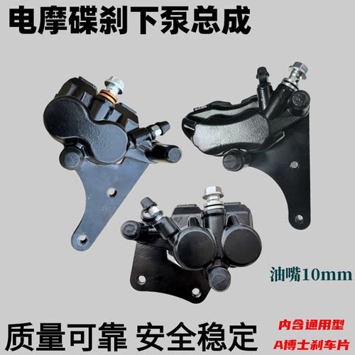 电动车碟刹总成安装简便