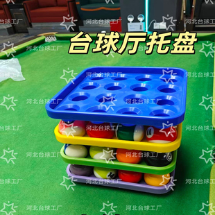 台球子收纳盒台球盘中式黑八台球子装盘盒子16中式斯诺克收纳托盘