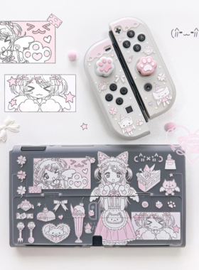 可露露原创喵喵女仆switch保护套任天堂oled硬壳手柄粉色二次元