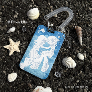 可露露原创「深海秘语」卡套饭卡交通卡校园卡门禁卡亚文化保护套