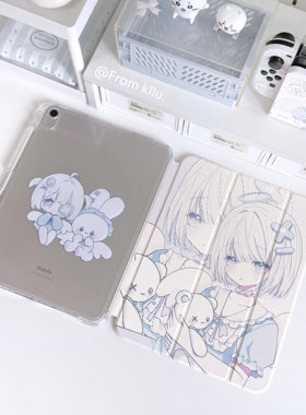 可露露原创水色梦境系列ipad保护套滑轨拆分三折笔槽防弯亚克力二次元亚文化动漫少女适用于air567Pro11A16
