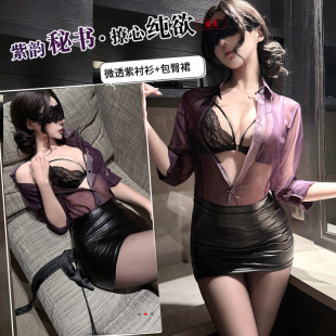 纯欲性感紫色OL秘书制服御姐风透视衬衫包臀短裙夜店酒吧表演服装
