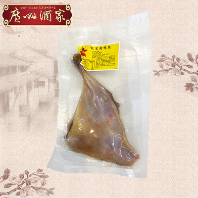 广州酒家秋之风腊鸭腿抽真空一只约185g广式咸鸭腿煲仔饭四只包邮