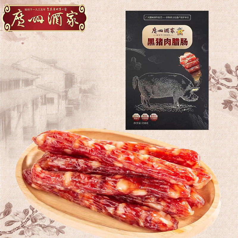 广州酒家秋之风黑猪肉腊肠7分瘦250g广式腊味腊肠送礼(两包包邮),粮油调味/速食/干货/烘焙,香肠/腊肠/烤肠,淘宝优惠券,粉丝福利购,淘宝优惠卷