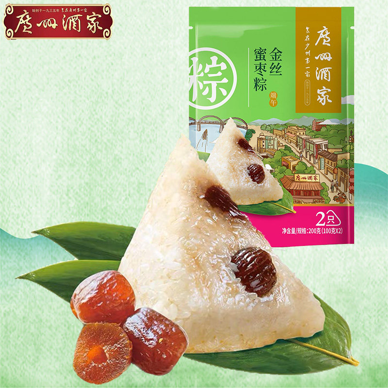 广州酒家利口福金丝蜜枣粽200g袋装端午龙舟粽早餐送礼 两袋包邮