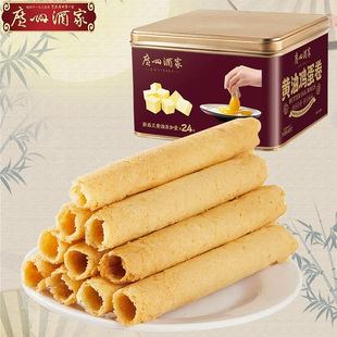 休闲零食点心办公室下午茶节日送礼 广州酒家黄油鸡蛋卷480g铁盒装