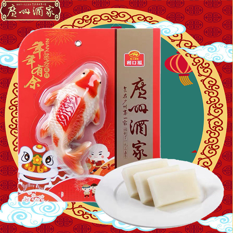 广州酒家利口福年年有余年糕430g椰汁糕广式新春糕点年货两盒包邮