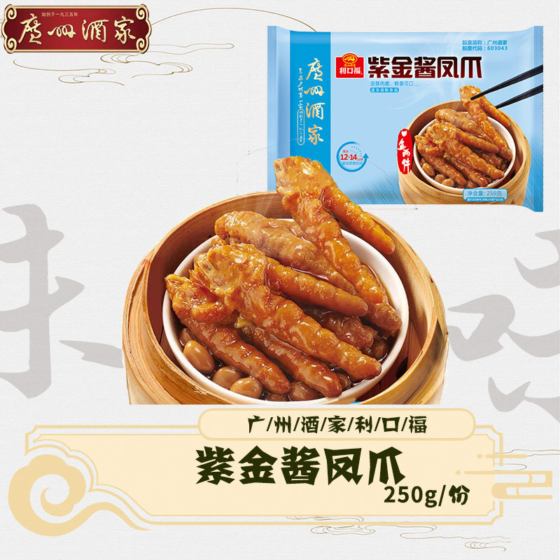 凤爪茶楼点心广式食品广州酒家