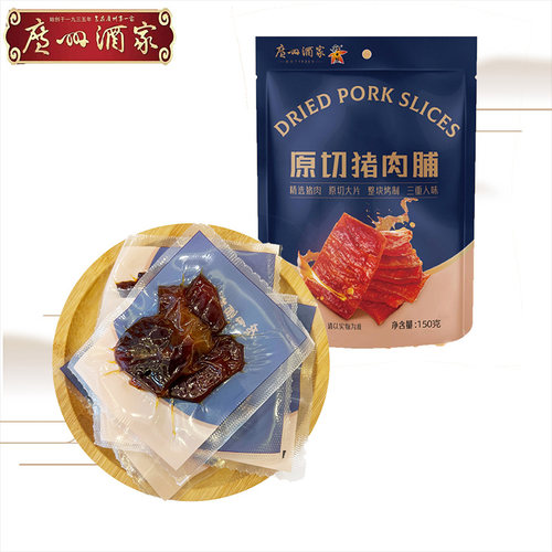 广州酒家肉干原切猪肉脯休闲小吃