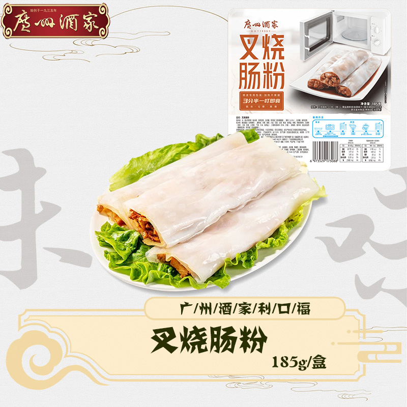 广州酒家叉烧肠粉懒人早餐速食