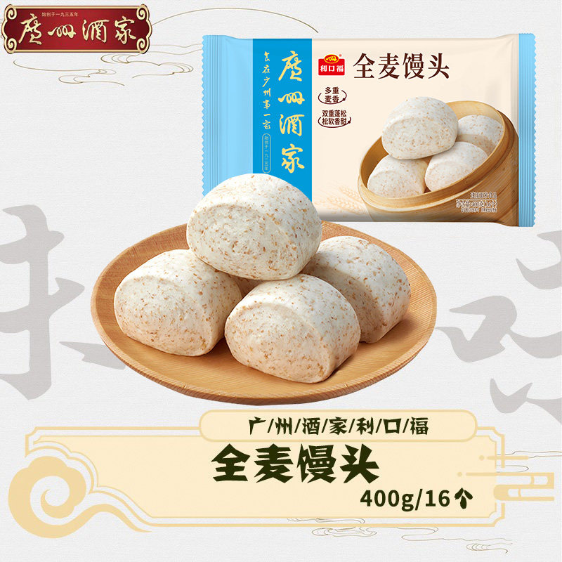 全麦馒头广式速食包点广州酒家图片