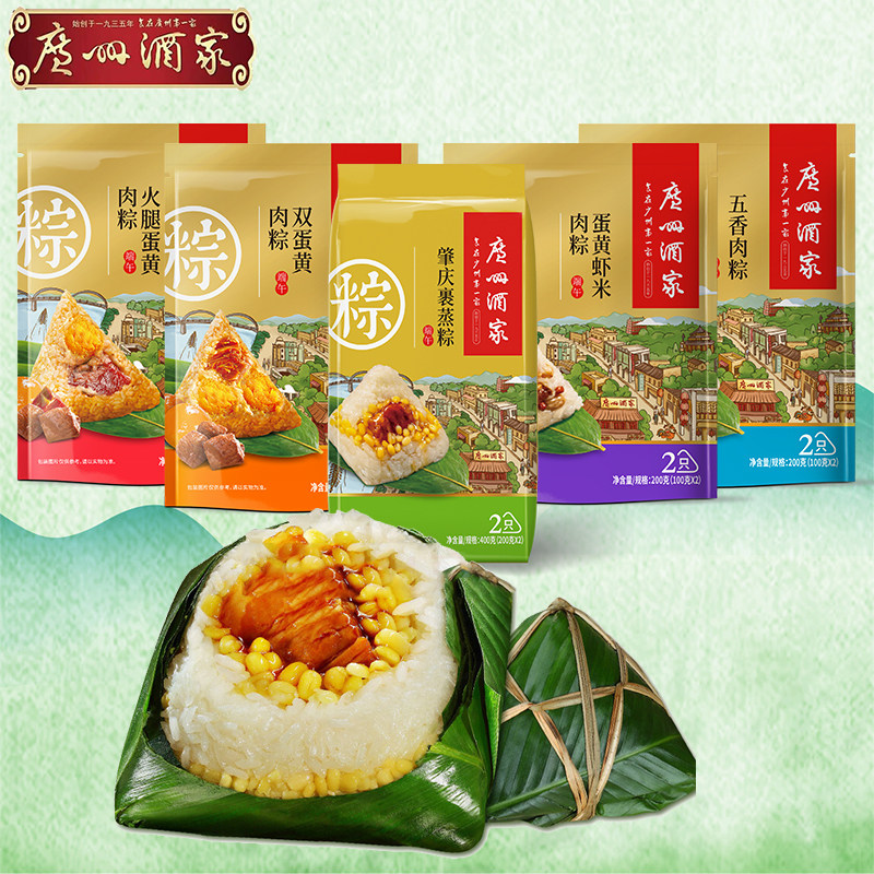 广州酒家蛋黄肉粽端午粽龙舟粽