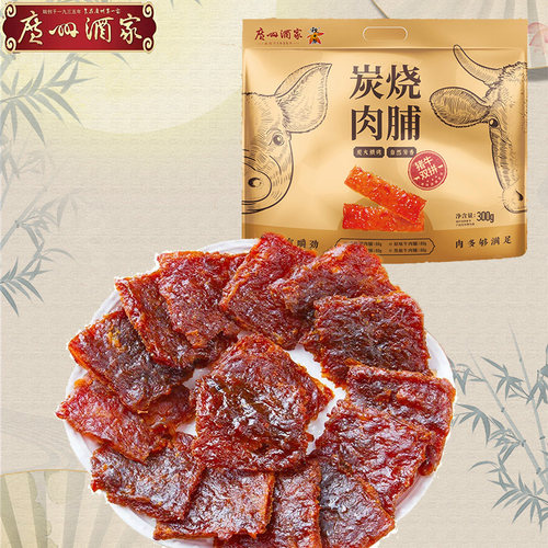 广州酒家肉脯炭烧肉脯送礼礼包