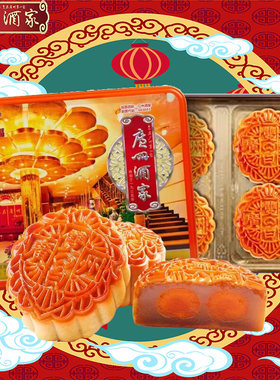 广州酒家双黄纯白莲蓉传统月饼