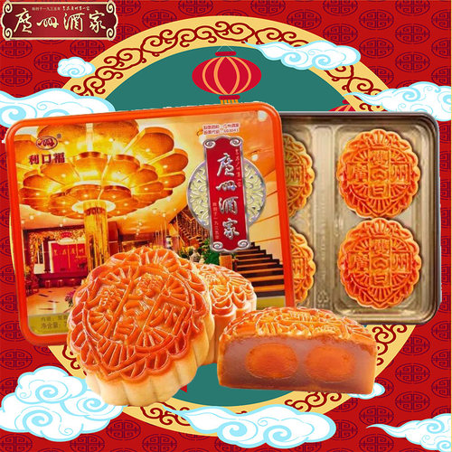 广州酒家双黄纯白莲蓉传统月饼