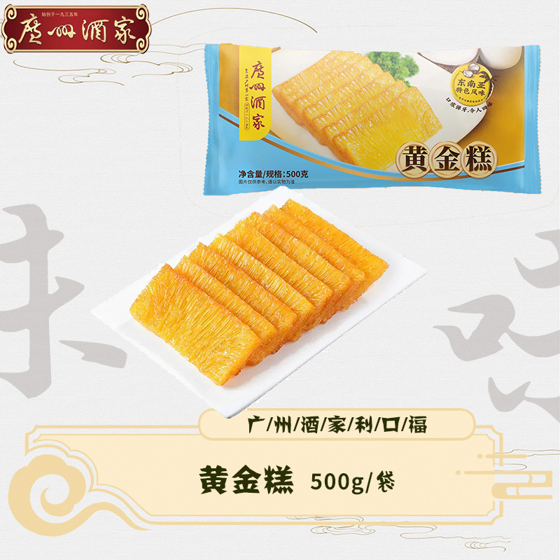 广州酒家利口福黄金糕方便早餐