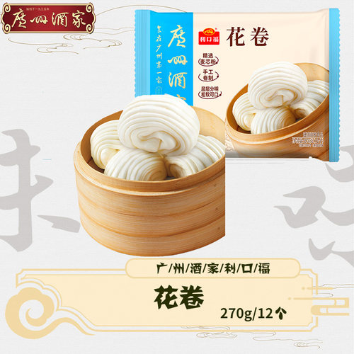 广州酒家花卷广式早茶点心包点