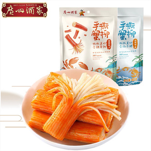 广州酒家香辣味烧烤味手撕蟹棒蟹肉80g袋装海味零食即食网红小吃