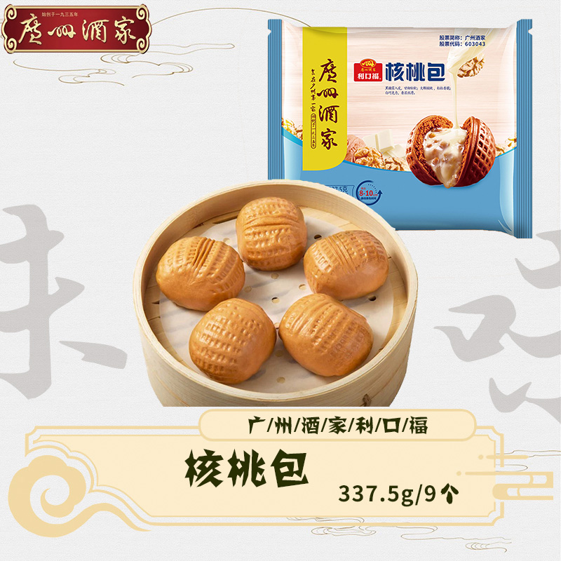广州酒家核桃包广式包点早餐速食