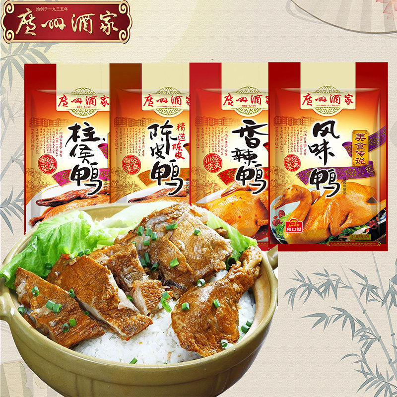 广州酒家利口福柱候陈皮香辣鸭450g袋装广式速食美食特产送礼包邮,零食/坚果/特产,鸭肉零食,淘宝优惠券,粉丝福利购,淘宝优惠卷