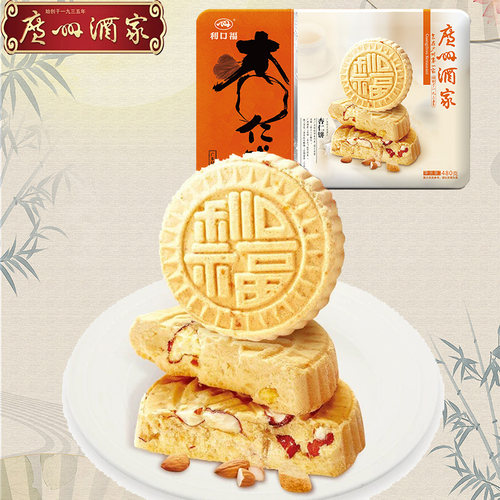 广州酒家杏仁饼盒装礼盒手信特产
