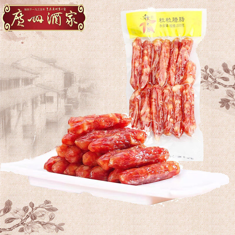 广州酒家秋之风珍珠粒粒腊肠200g真空包装广式腊味5成瘦 四包包邮,粮油调味/速食/干货/烘焙,香肠/腊肠/烤肠,淘宝优惠券,粉丝福利购,淘宝优惠卷